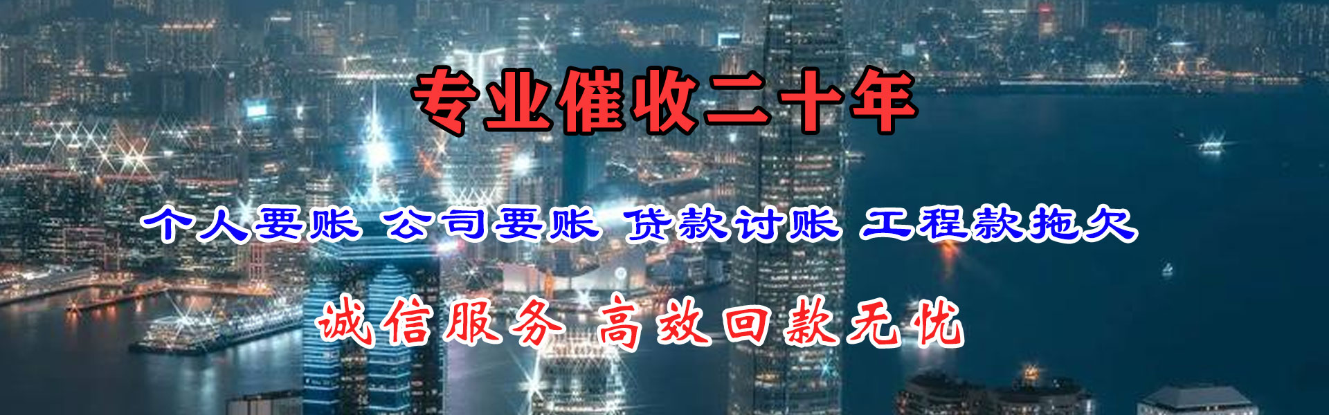 隆子讨账公司