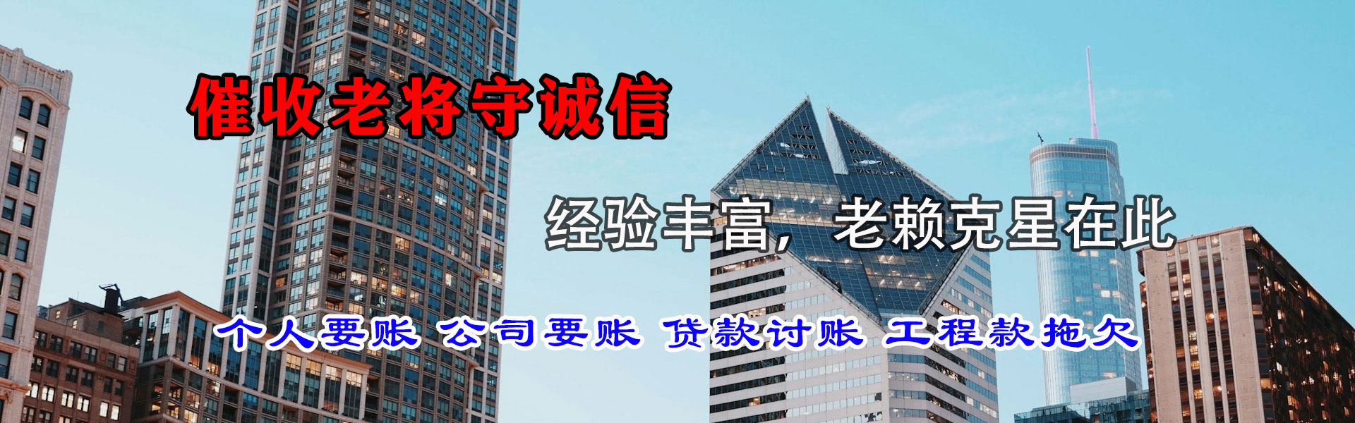 隆子讨款公司